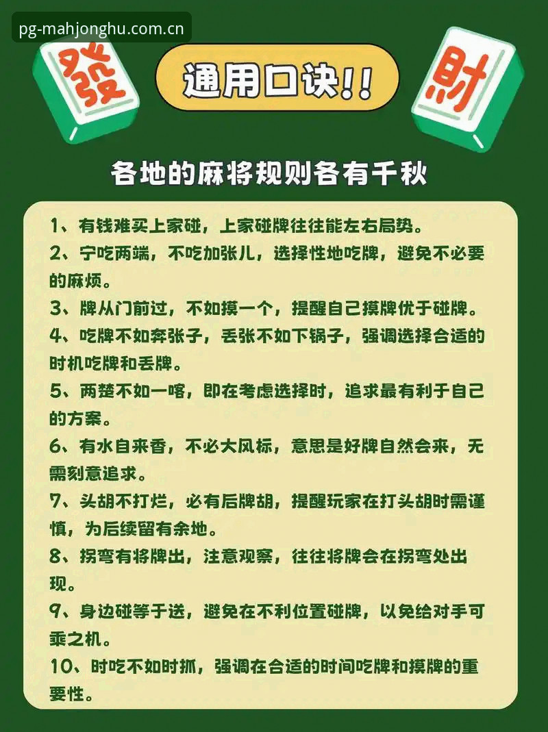 PG麻将胡了官方入口攻略 PG麻将胡了官方入口攻略详解:从注册到上手的实用指南