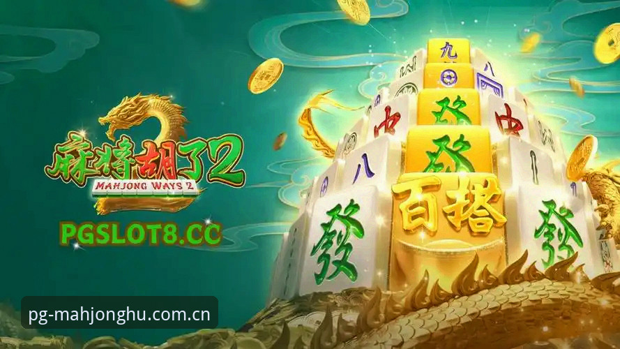 PG麻将胡了好用吗2026最新版本 PG麻将胡了v2.1.0 vs 旧版本:2026最新版真的好用吗?全面对比评测
